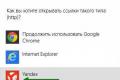 Делаем Yandex браузером по умолчанию